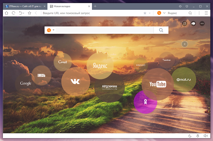 UC Browser для Windows